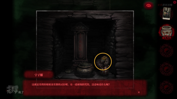 攻略 |《紙嫁衣》PC全流程解謎圖文通關攻略