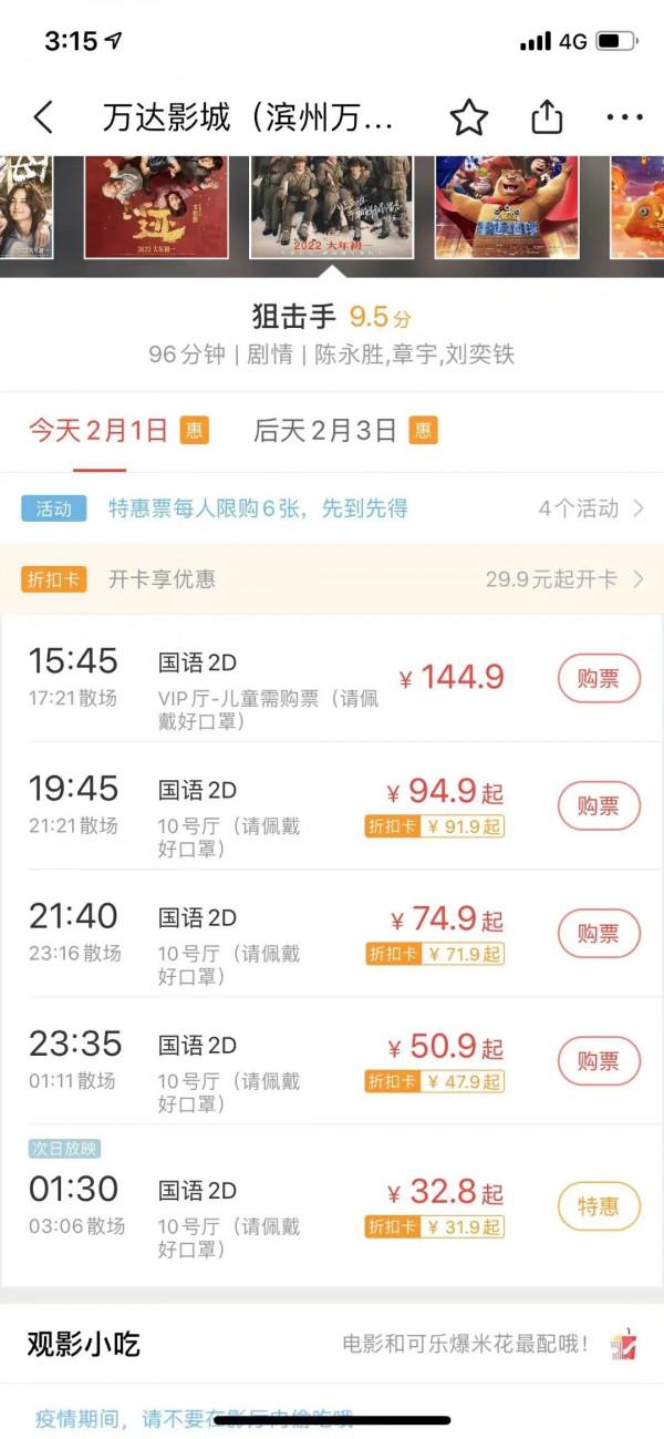 看電影越來越貴