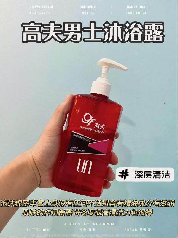 浴室平價好物｜自用男士沐浴露分享