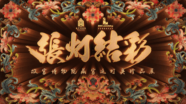 北京哪兒可以賞花燈？逛燈會、猜燈謎、祈福&period;&period;&period;每個都想去
