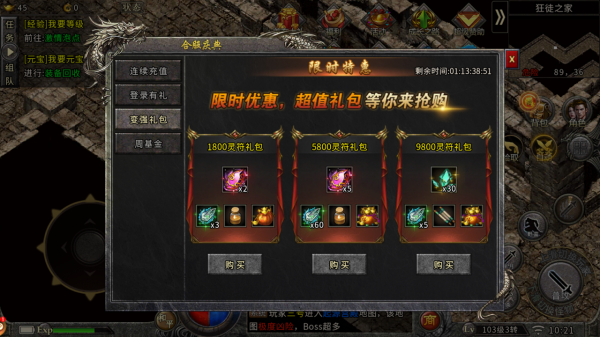 盟重英雄冰雪合服啦!一起來看看吧 盟重英雄冰雪合服啦!一起來看看吧