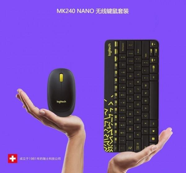 「手慢無」羅技無線鍵鼠套僅80元 需買2件