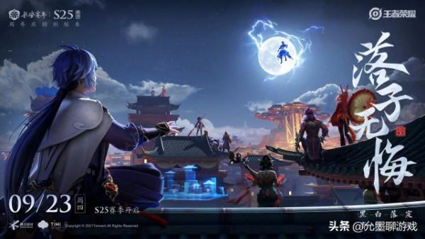 王者：S25新賽季開啟時間確定！反甲再次被削，五件裝備被調整