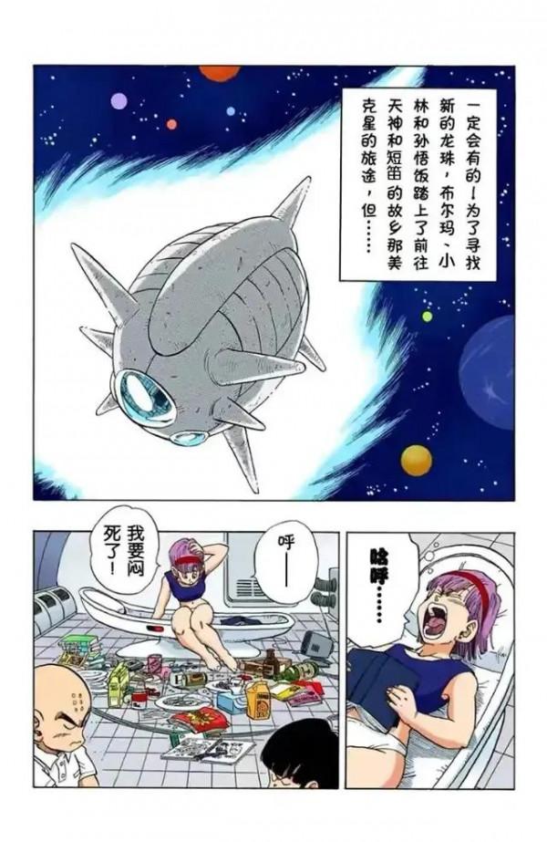 龍珠全綵漫畫246至250回~貝吉塔頻死重生，戰力漲至24000