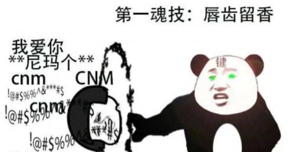 封號鬥羅魂技表情包