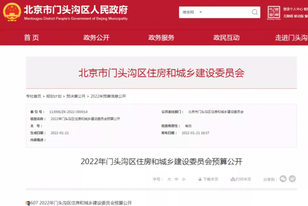 門頭溝5個街鎮、32個小區、107棟樓要進行維修！多個安置房要加快