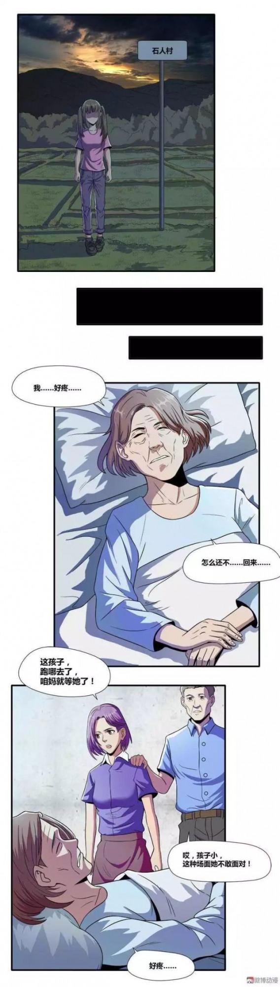 漫畫｜人性篇：重男輕女的惡婆婆，可惜惡沒惡報