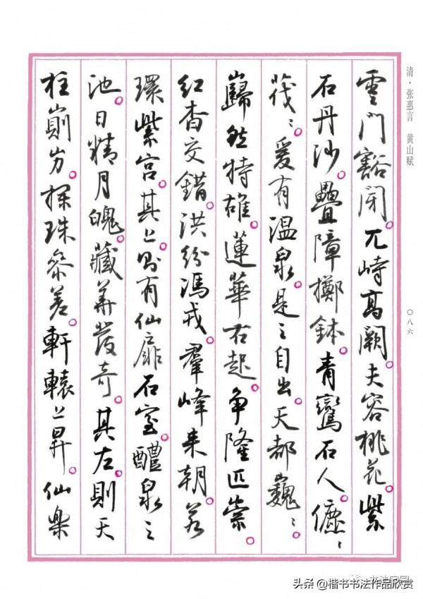 孫曉雲書《中國賦》第一卷江山多嬌，重磅釋出