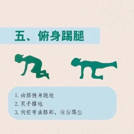 讓您遠離腰痠背痛的幾個簡單動作 讓您遠離腰痠背痛的幾個簡單動作