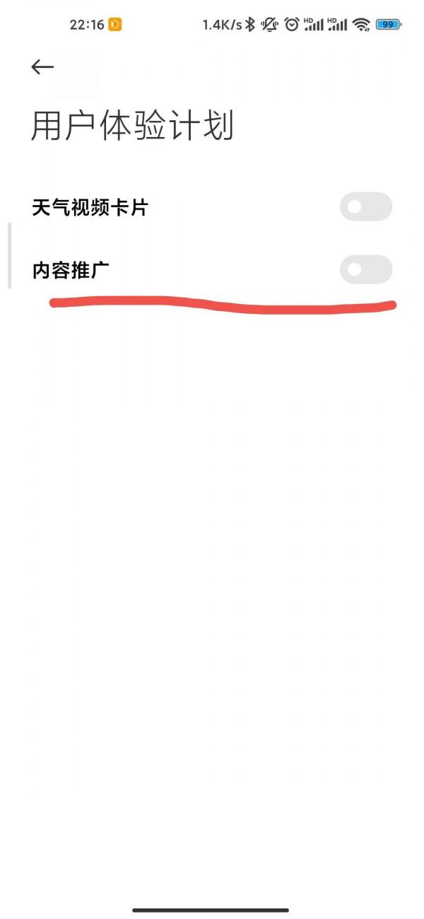 雙11後續 | 拿到新手機後,我們應該做些什麼(驗機/跑分/關廣告) 雙11後續 | 拿到新手機後,我們應該做些什麼(驗機/跑分/關廣告)