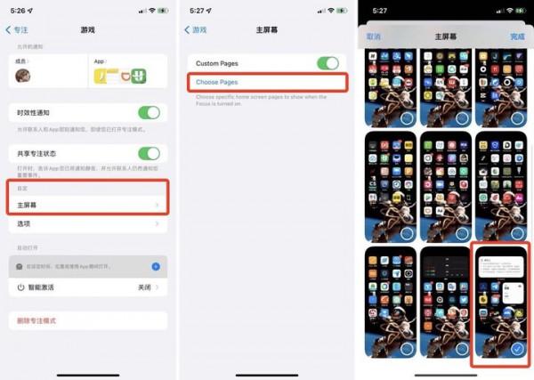 蘋果 iOS 15 正式版上線！「實況文字」超實用，20+ 個新功能值得體驗