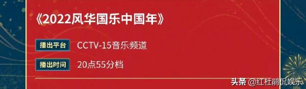 總檯文藝中心春節檔，除了春晚還有合唱相聲小品戲曲15臺特色晚會