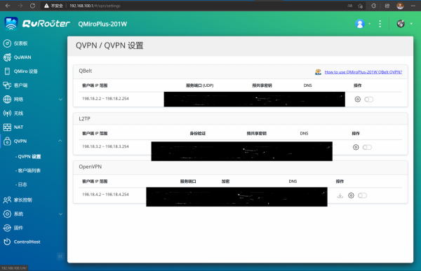 威聯通QMiro201W套裝實現異地組網+NAS+路由器多合一