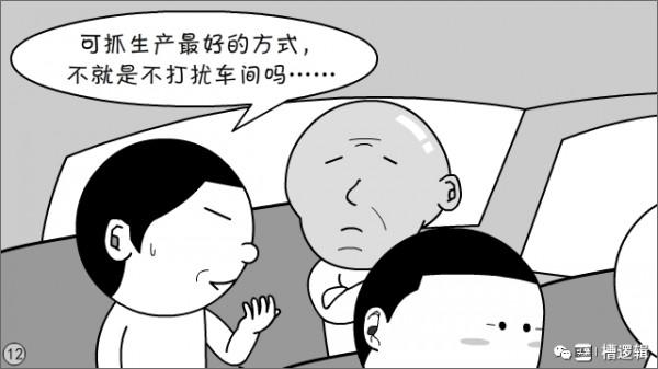 漫畫丨說起來,主業最重要,一有事,主業先讓步 漫畫丨說起來,主業最重要,一有事,主業先讓步