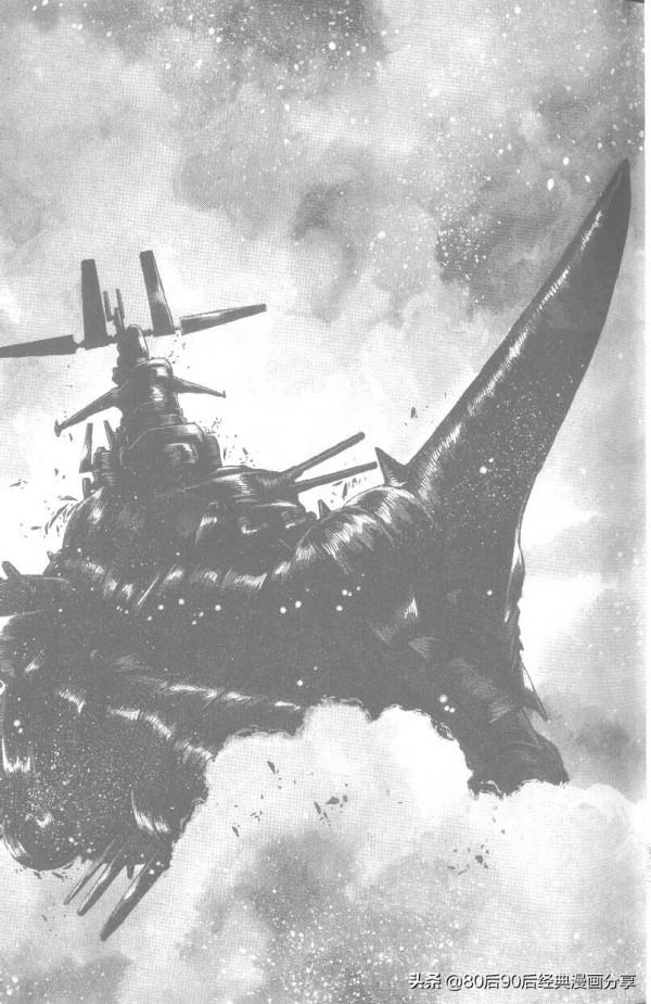 銀河戰國群雄傳 卷009 上