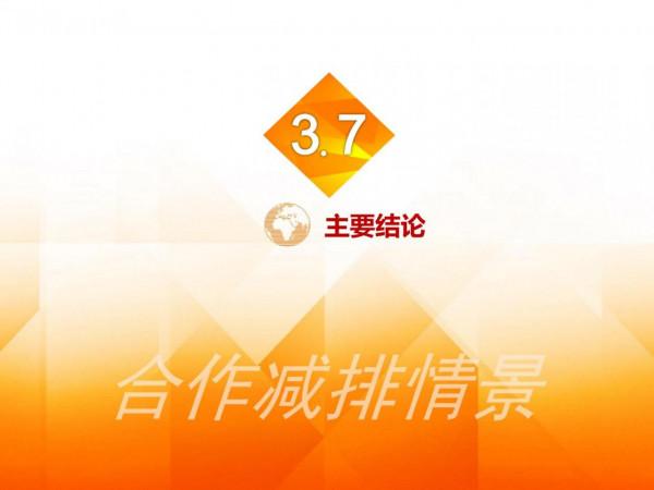2060年世界和中國能源展望(從世界看中國、從能源看油氣) 2060年世界和中國能源展望(從世界看中國、從能源看油氣)