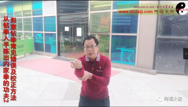 形意鑽拳的七個常見錯誤及校正方法,如何從鑽拳練出內勁 形意鑽拳的七個常見錯誤及校正方法,如何從鑽拳練出內勁