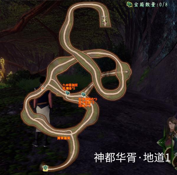 軒轅劍外傳《穹之扉》完美結局,全地圖、全物品、全支線圖文攻略 軒轅劍外傳《穹之扉》完美結局,全地圖、全物品、全支線圖文攻略