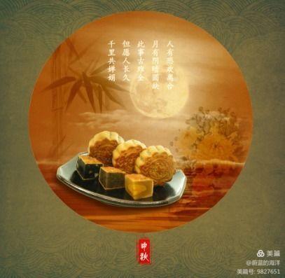 月圓中秋故鄉明,舉杯邀月寄相思 月圓中秋故鄉明,舉杯邀月寄相思