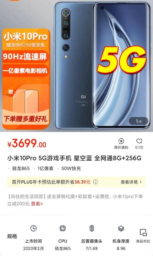 小米10Pro，曾經的旗艦機卻淪落到現在這樣