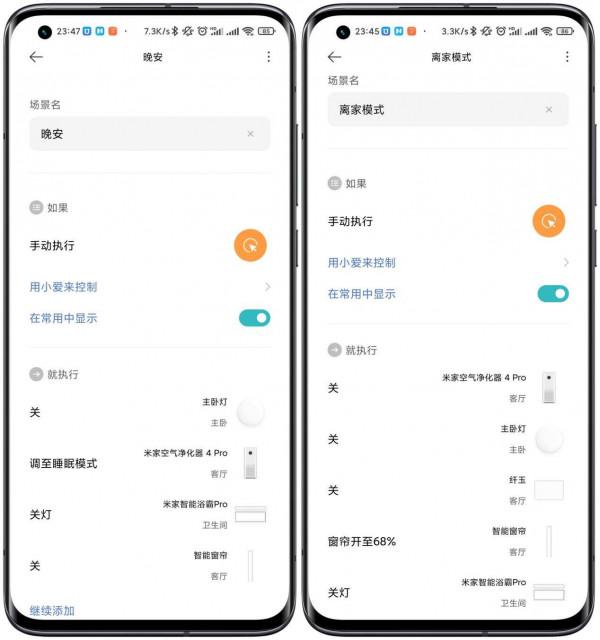 米家空氣清淨機4Pro，除醛抗菌再升級，打造智慧場景小技巧在這裡
