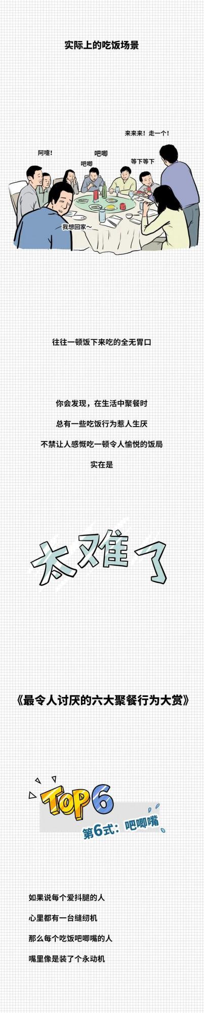 為啥那麼多年輕人愛看“吃播”？一組漫畫揭曉答案，不要暴飲暴食