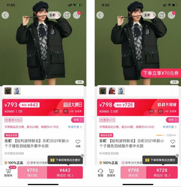 雙11連環套：預售比現買貴，促銷比原來貴，買貴包賠藏貓膩