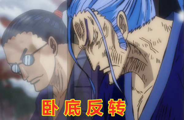 海賊王：別再吐槽和之國篇劇情差了，尾田大神這5次反轉讓人佩服