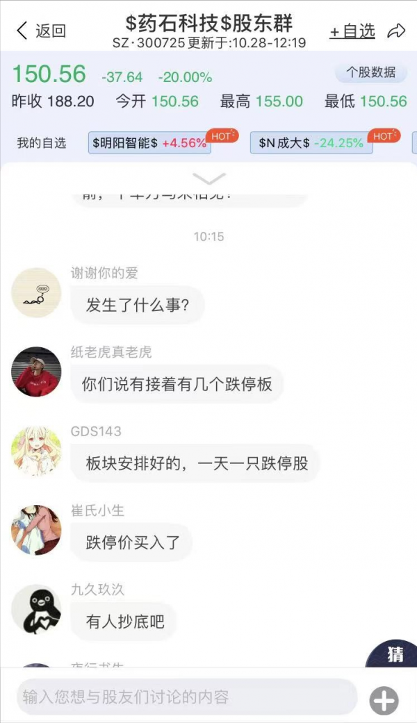 20cm閃崩!75億市值沒了,股民均虧46萬元,300億醫藥龍頭怎麼了? 20cm閃崩!75億市值沒了,股民均虧46萬元,300億醫藥龍頭怎麼了?