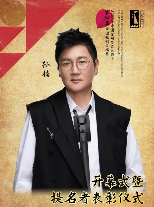 終於來了！金雞獎開幕式明星官宣！王俊凱張子楓劉浩存最受關注