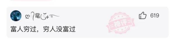 神回覆：我肯定選51歲的，這就是格局，這就叫做有遠見