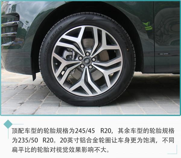 40萬元的路虎·攬勝極光L 哪款車型最值得買？