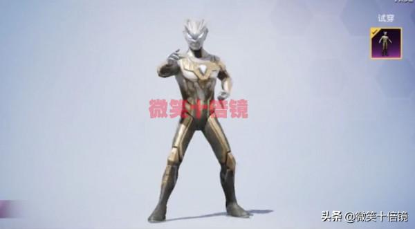 “吃雞”奧特曼聯名新面板!7套時裝原汁原味,皮套款終於來了 “吃雞”奧特曼聯名新面板!7套時裝原汁原味,皮套款終於來了