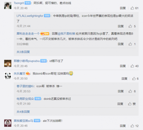 “Icon是LPL的恥辱！”S11選手單殺榜公佈，Ale僅次於Khan