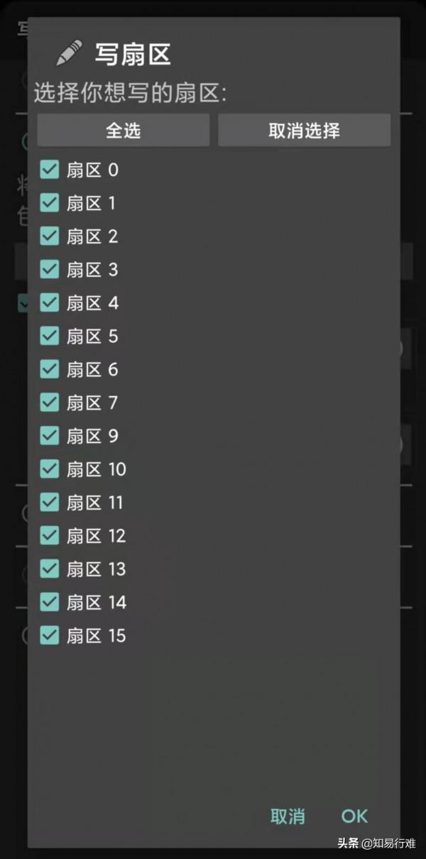 解決手機無法模擬門禁卡的問題(附解密軟體)
