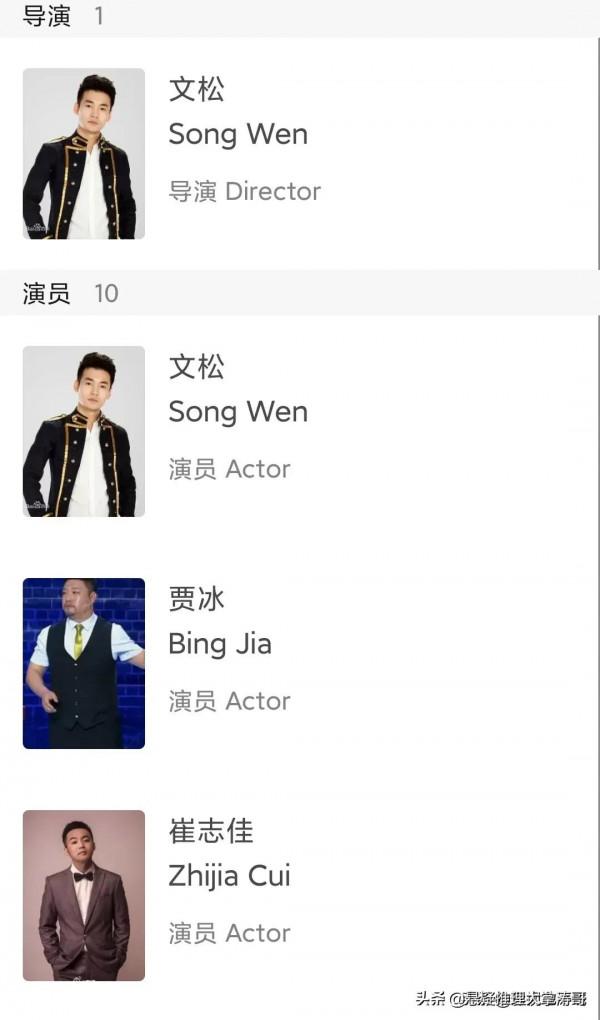 文松、楊樹林、宋曉峰都當導演了，趙本山徒弟3分電影看過幾部？