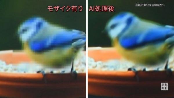 日本一43歲男子因售賣AI去碼影片獲利1100萬日元被捕