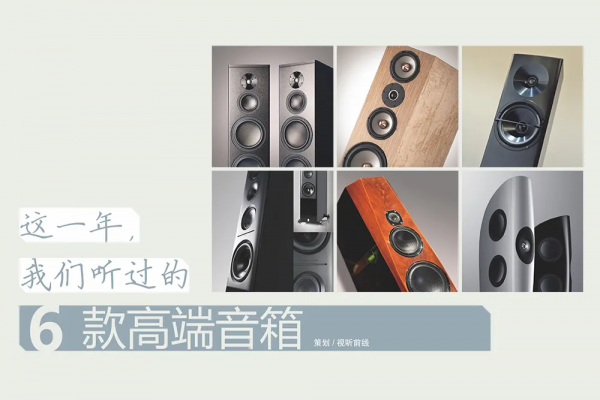 6款高階音箱⑥ | YG Acoustics Carmel 2 落地式音箱 6款高階音箱⑥ | YG Acoustics Carmel 2 落地式音箱