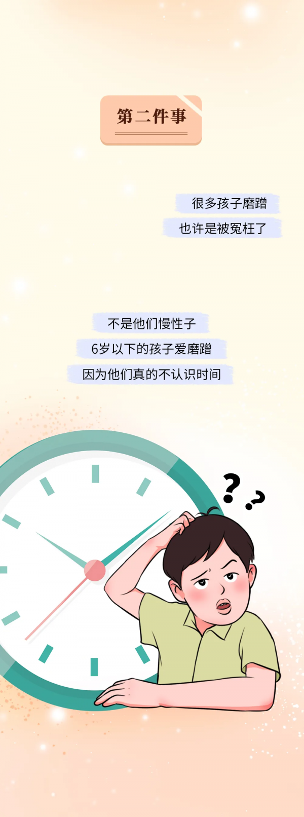 對一個孩子影響最大的,不是青春期,不是興趣班,而是10歲前 對一個孩子影響最大的,不是青春期,不是興趣班,而是10歲前