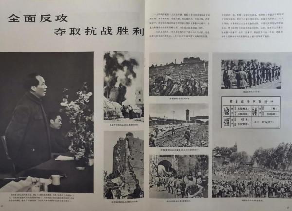 華國鋒主席1977年7月出席中國人民解放軍建軍五十週年慶祝大會