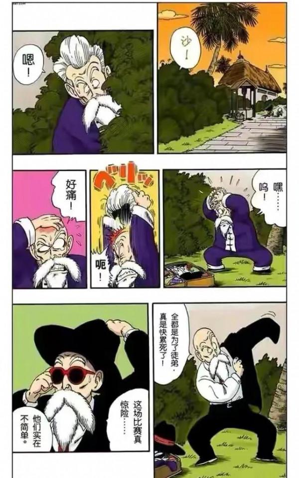 七龍珠（漫畫）第10集——小悟空VS程龍，超級龜派氣功打爆月亮