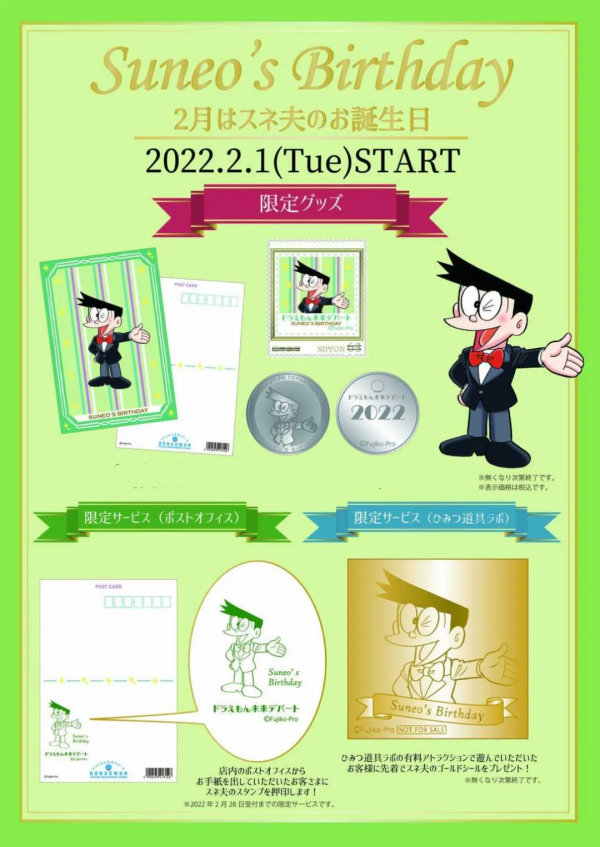 「2021版」「哆啦A夢」未來店2週年了，一起來看看新玩意吧