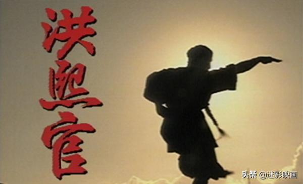 27年前的亞視武俠神劇,甄子丹張家輝版《洪熙官》,至今無法超越 27年前的亞視武俠神劇,甄子丹張家輝版《洪熙官》,至今無法超越
