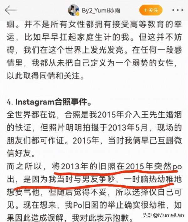 by2Yumi2015年的男友是何猷君！還在和王力宏果照聊天