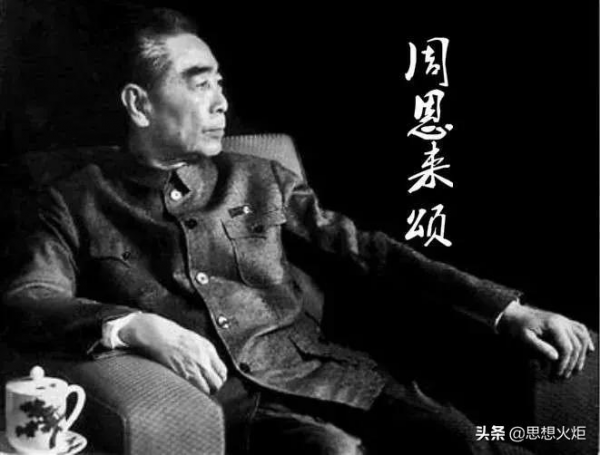 【讀史明智】緬懷周總理逝世46週年：《周恩來頌》