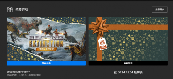 EPIC聖誕15款免費遊戲領取指南(六) EPIC聖誕15款免費遊戲領取指南(六)