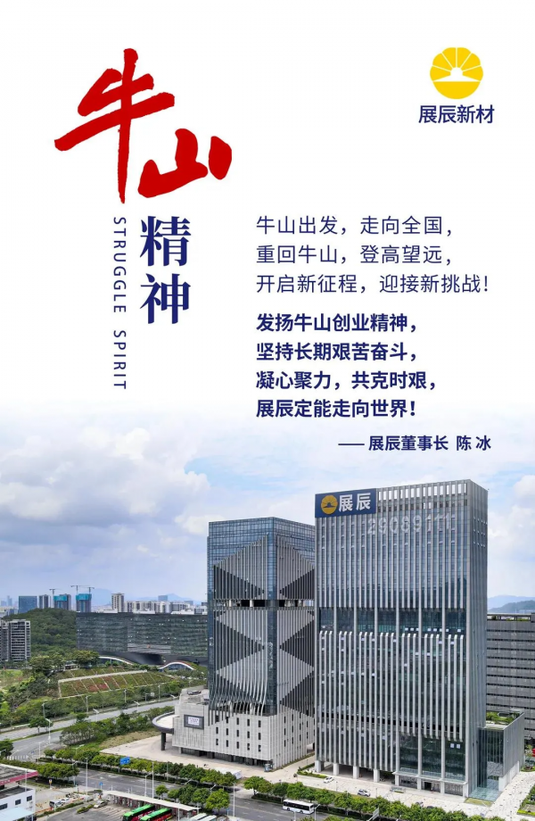 展辰2021系列觀察之一：一個關於轉型變革的選擇