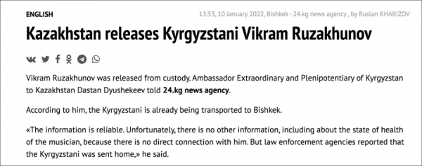 外國男子承認收錢參加哈薩克騷亂？抓錯了