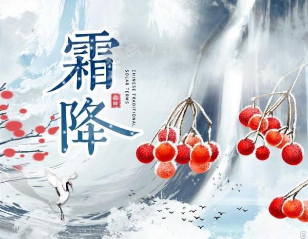 明日霜降,不管多忙,記得吃“1果2肉3菜”,應季而食,順利入冬 明日霜降,不管多忙,記得吃“1果2肉3菜”,應季而食,順利入冬