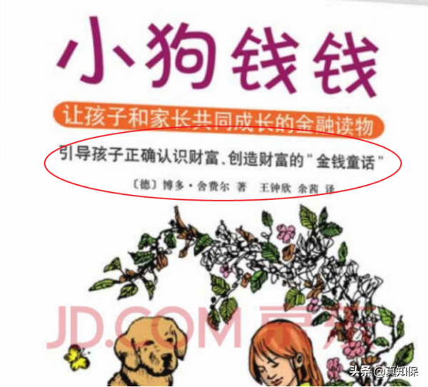 你學的小白理財課，可能是殺豬盤